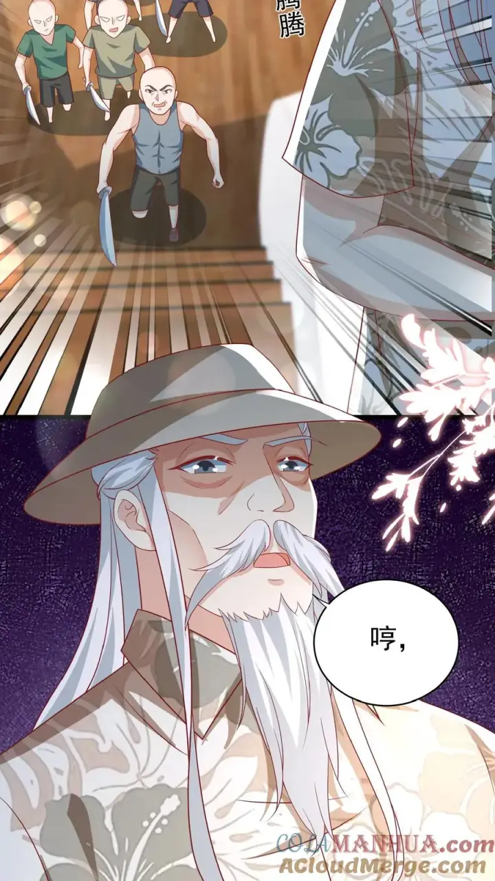 漫画《团宠萌宝：四岁小师傅下山了》第140话 过命交情第5张图