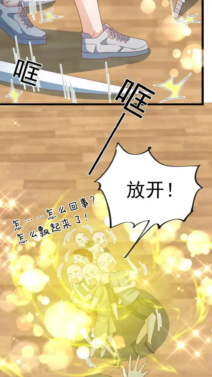 漫画《团宠萌宝：四岁小师傅下山了》第140话 过命交情第8张图
