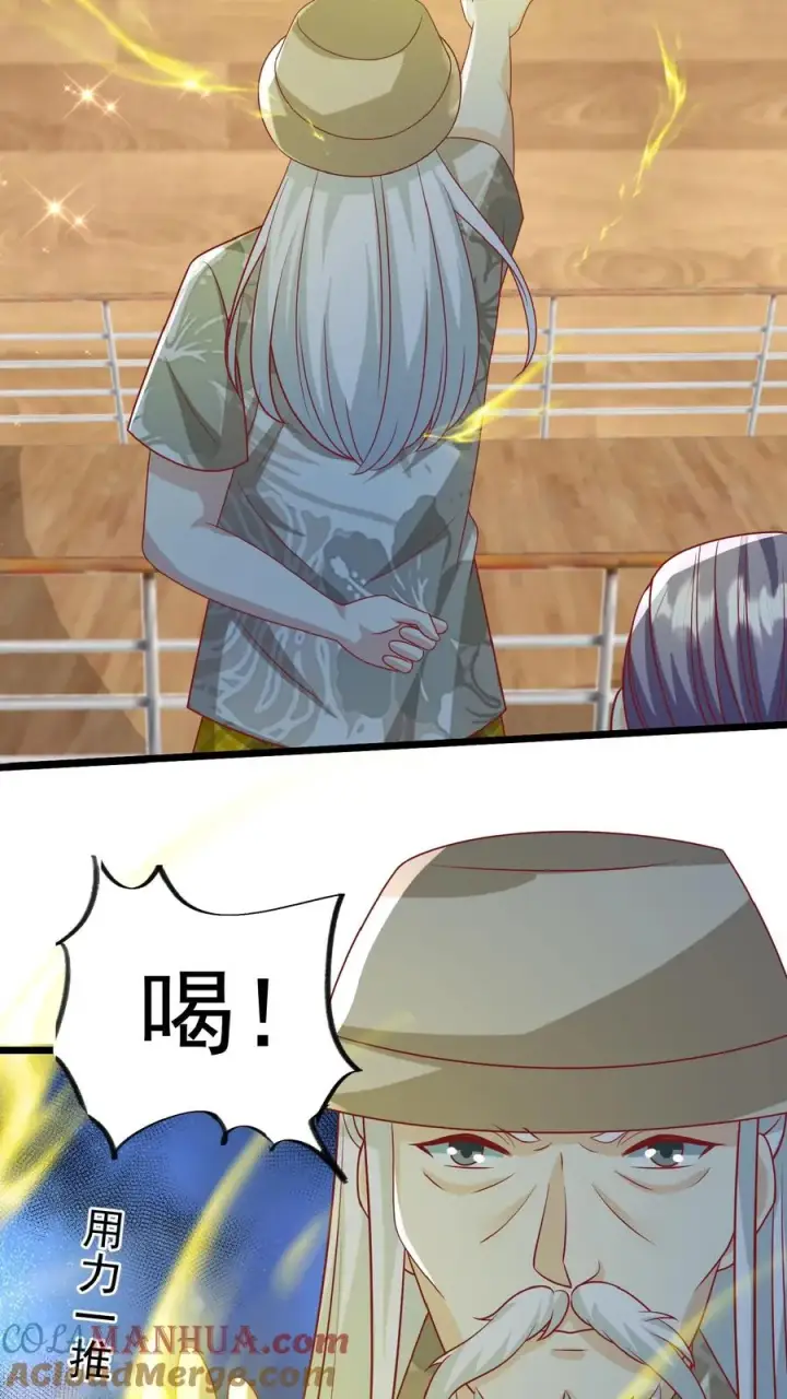 漫画《团宠萌宝：四岁小师傅下山了》第140话 过命交情第9张图