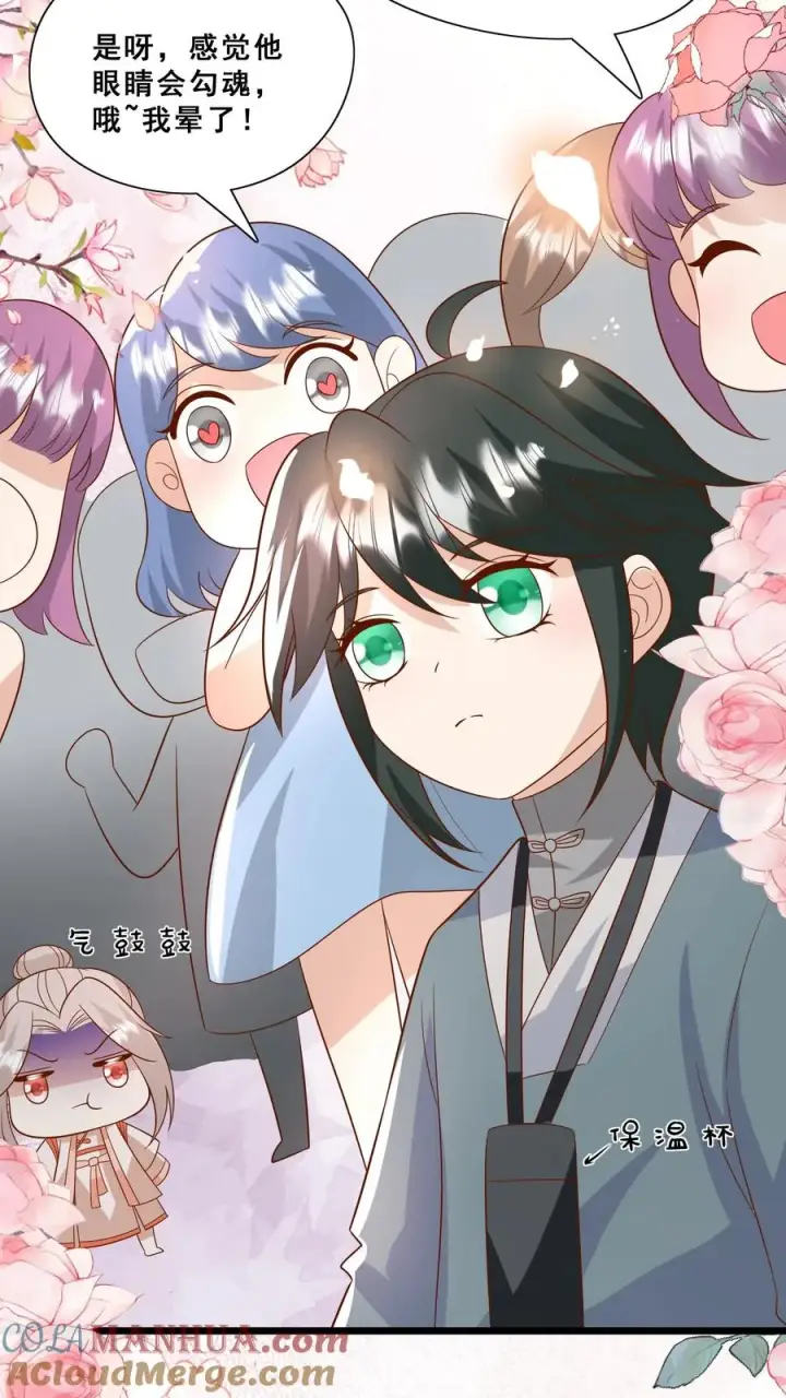 漫画《团宠萌宝：四岁小师傅下山了》第141话 抢风头蒙你脸第21张图