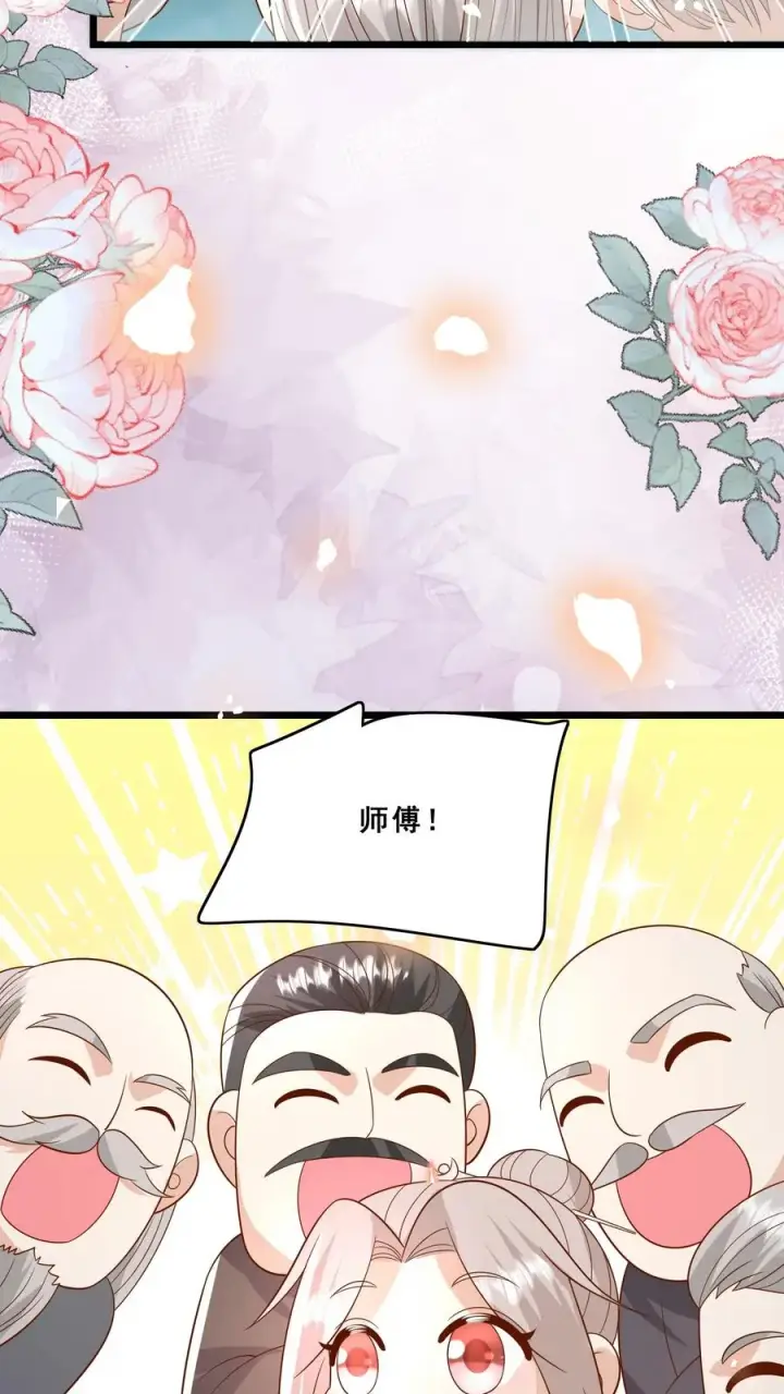 漫画《团宠萌宝：四岁小师傅下山了》第141话 抢风头蒙你脸第6张图