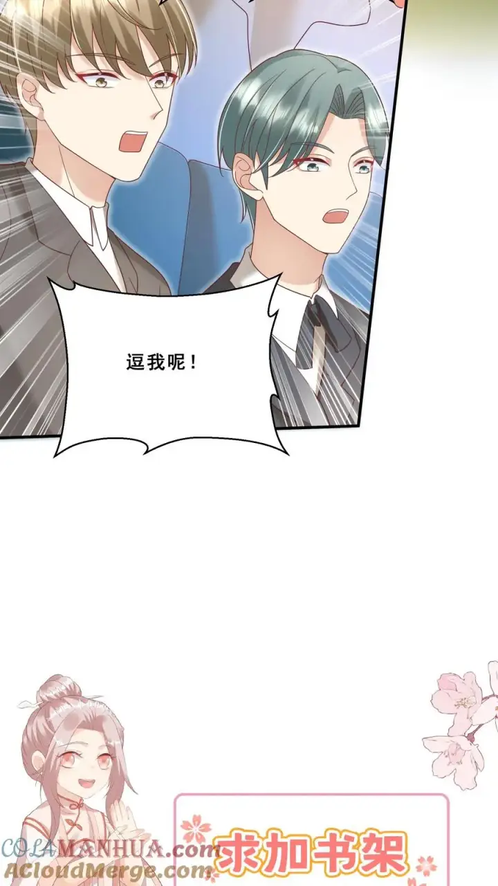 漫画《团宠萌宝：四岁小师傅下山了》第142话 玄医登场第23张图