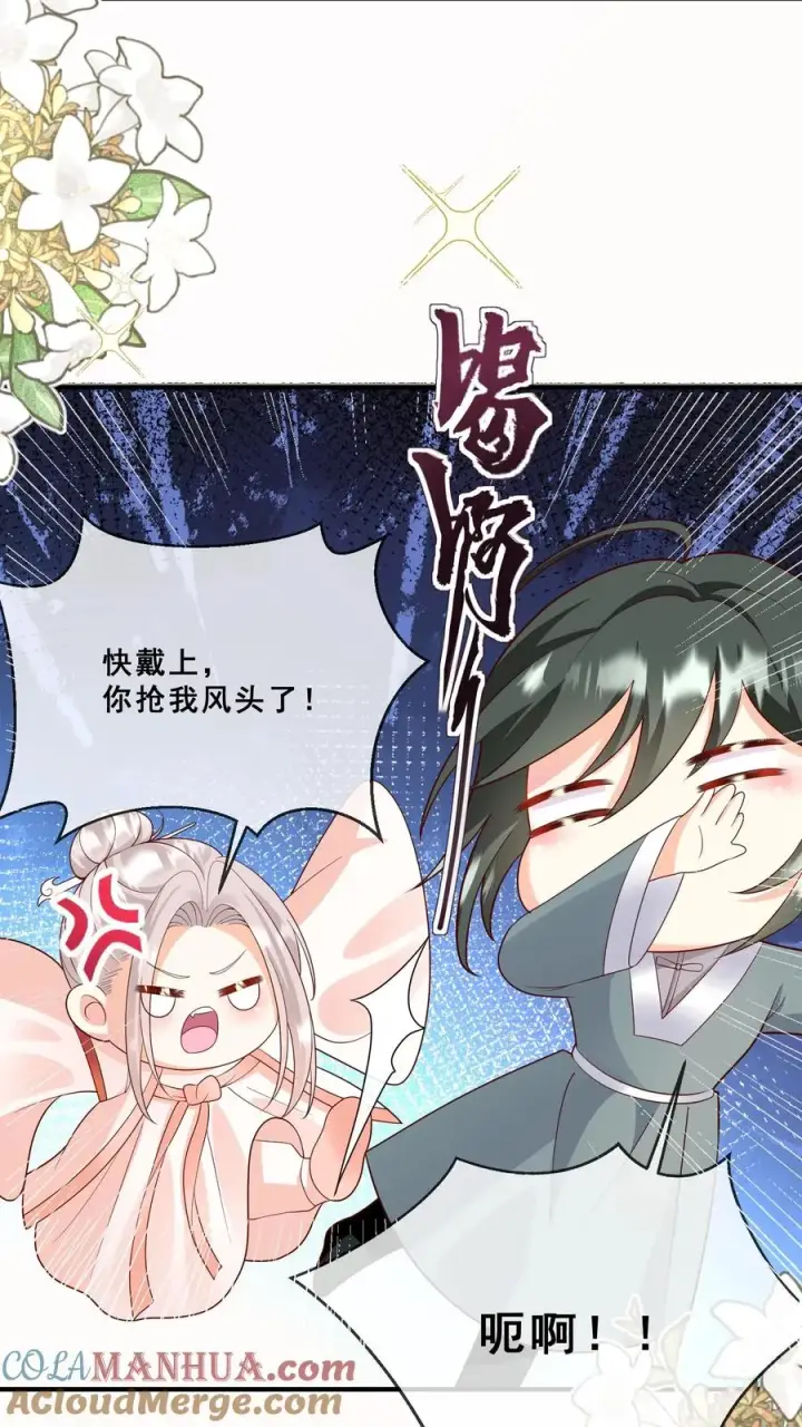 漫画《团宠萌宝：四岁小师傅下山了》第142话 玄医登场第3张图