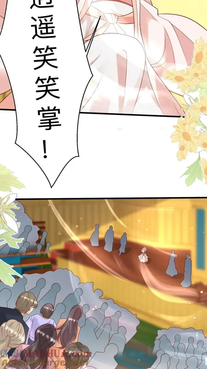 漫画《团宠萌宝：四岁小师傅下山了》第143话 让你们笑个够！第17张图