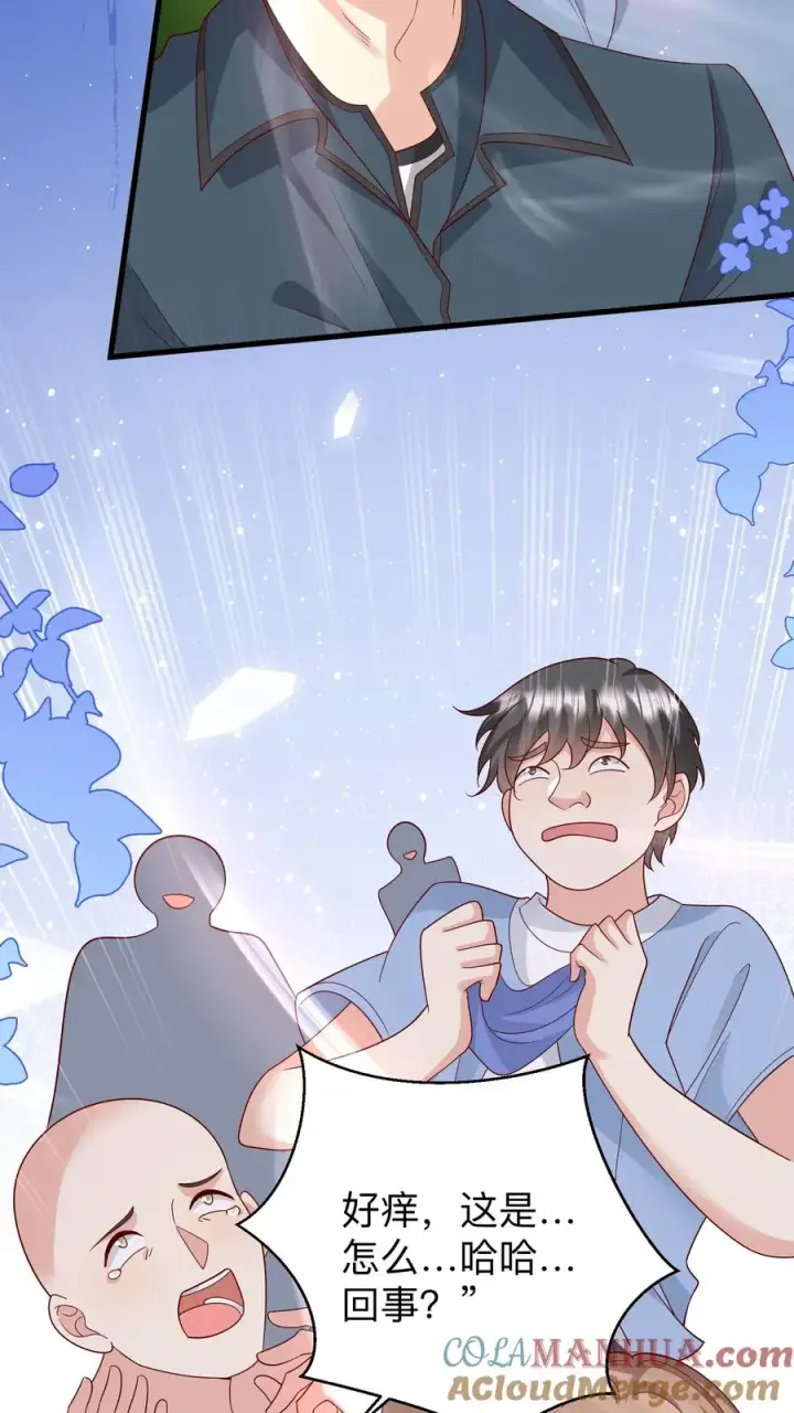 漫画《团宠萌宝：四岁小师傅下山了》第143话 让你们笑个够！第19张图