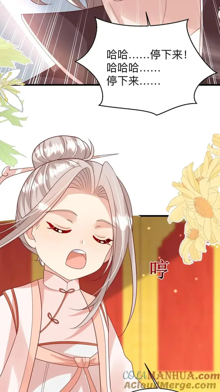 漫画《团宠萌宝：四岁小师傅下山了》第143话 让你们笑个够！第21张图
