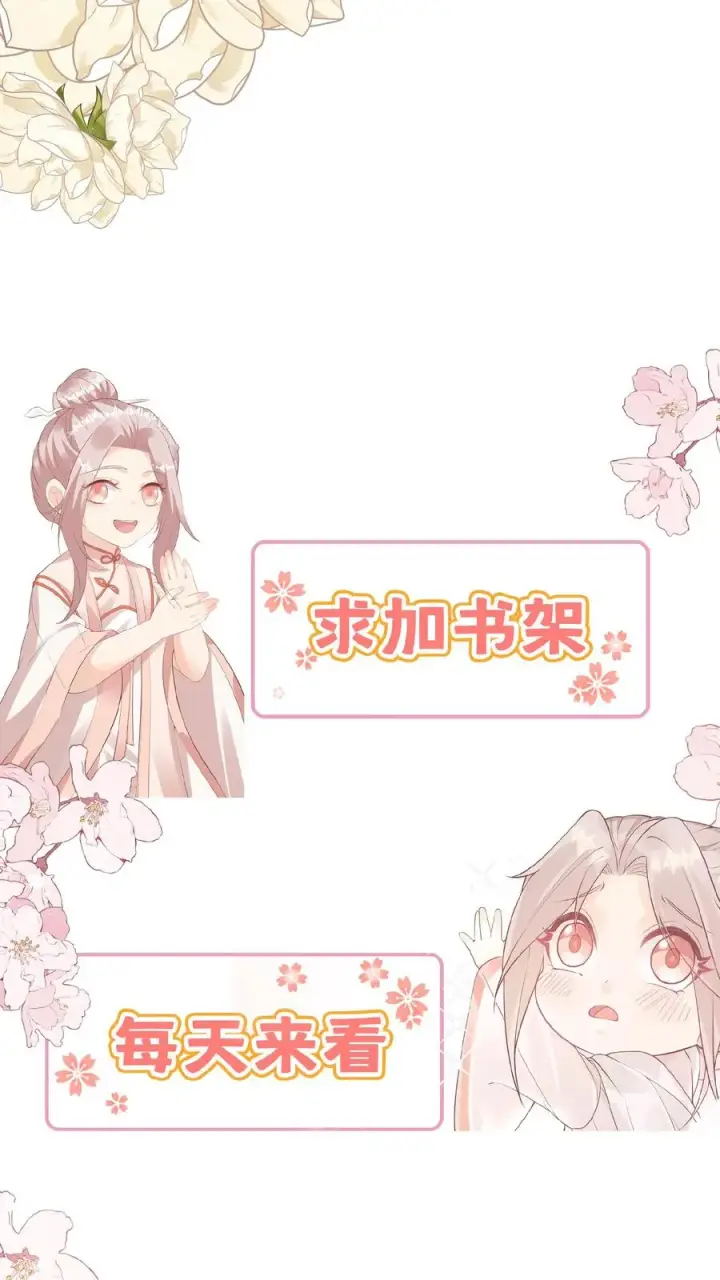 漫画《团宠萌宝：四岁小师傅下山了》第143话 让你们笑个够！第26张图