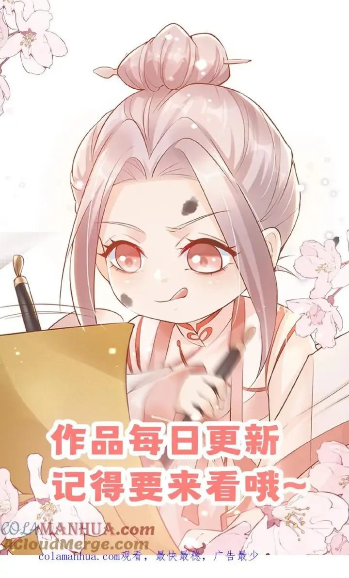 漫画《团宠萌宝：四岁小师傅下山了》第143话 让你们笑个够！第27张图