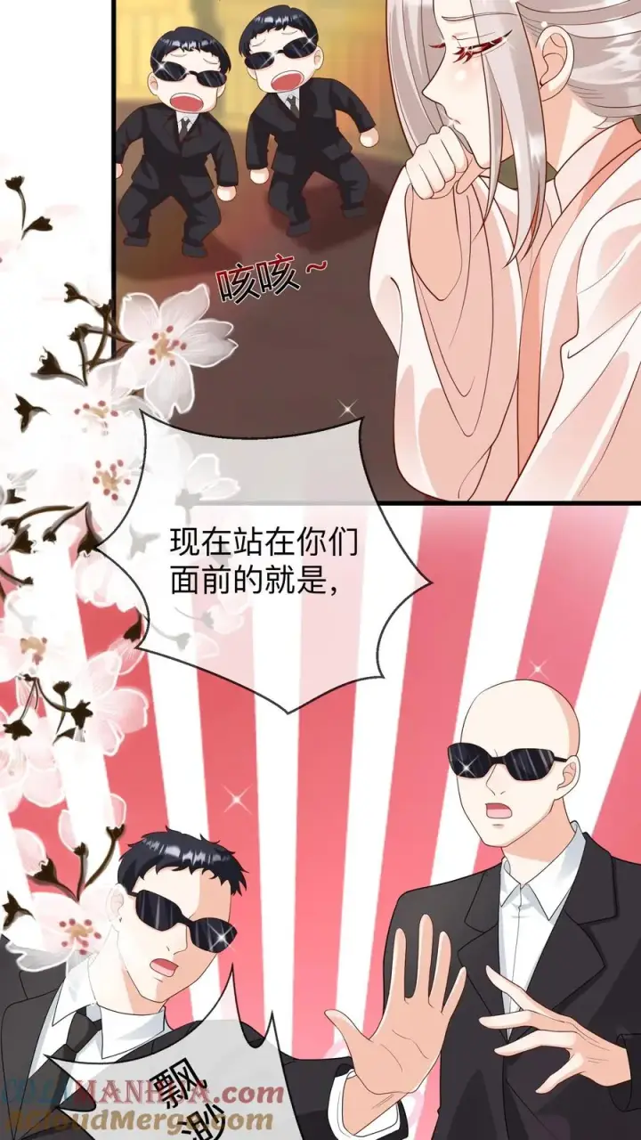 漫画《团宠萌宝：四岁小师傅下山了》第143话 让你们笑个够！第5张图