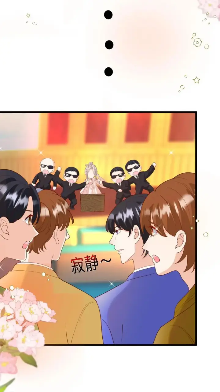 漫画《团宠萌宝：四岁小师傅下山了》第143话 让你们笑个够！第8张图