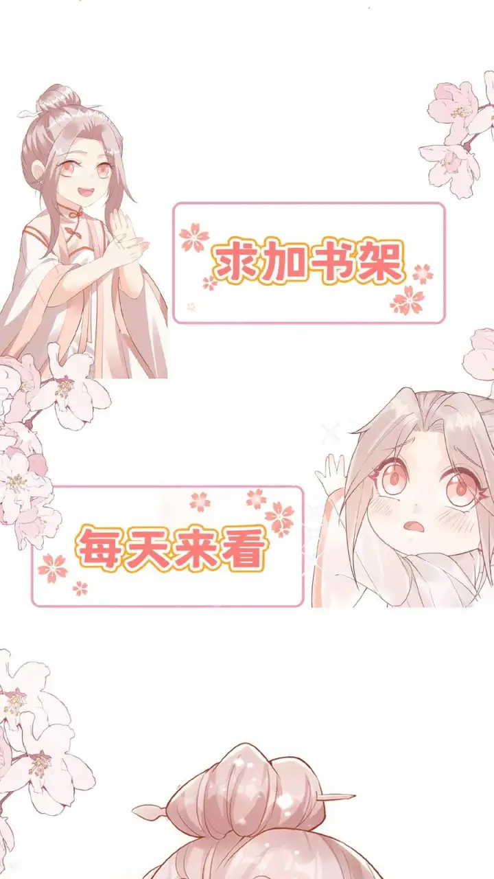 漫画《团宠萌宝：四岁小师傅下山了》第144话 神针消息泄露第28张图