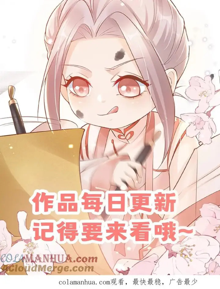漫画《团宠萌宝：四岁小师傅下山了》第144话 神针消息泄露第29张图
