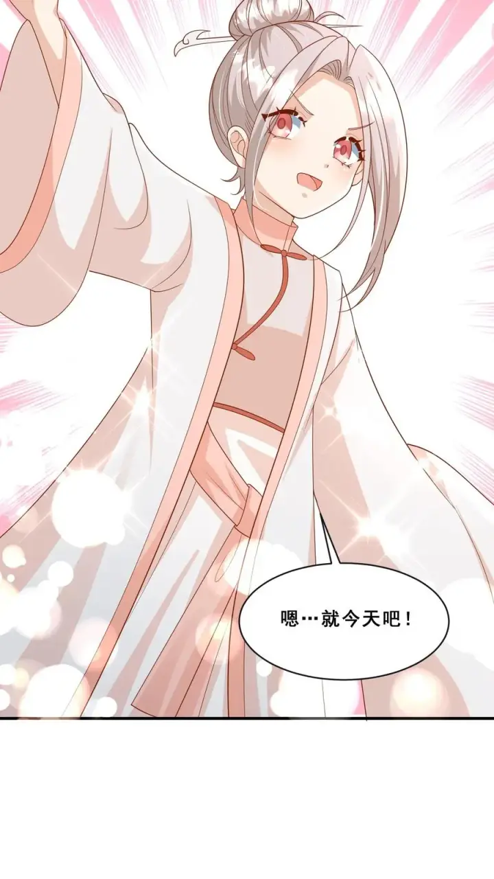 漫画《团宠萌宝：四岁小师傅下山了》第145话 各方涌动第14张图