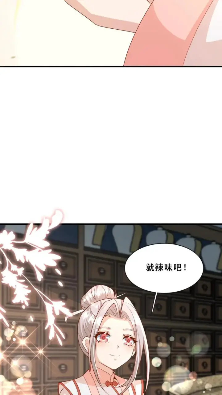 漫画《团宠萌宝：四岁小师傅下山了》第145话 各方涌动第20张图