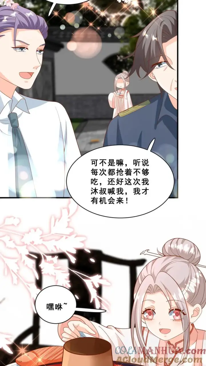漫画《团宠萌宝：四岁小师傅下山了》第145话 各方涌动第25张图