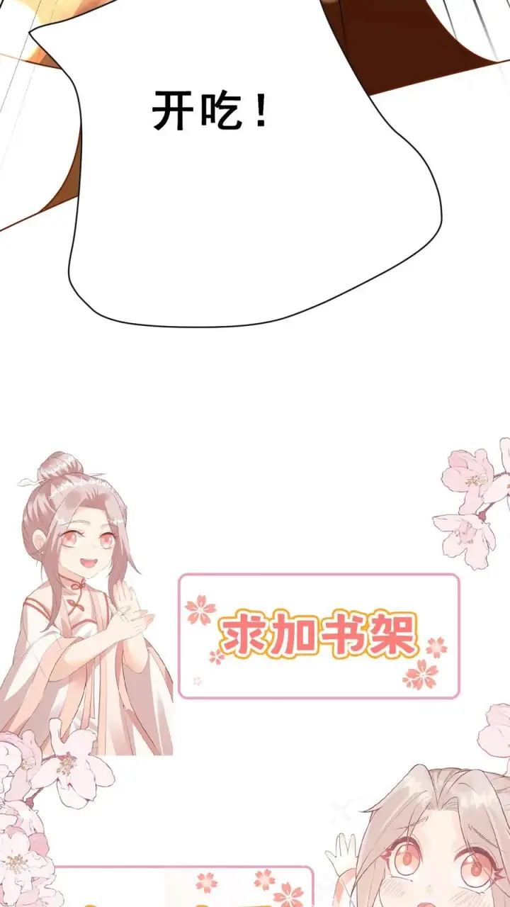 漫画《团宠萌宝：四岁小师傅下山了》第145话 各方涌动第30张图