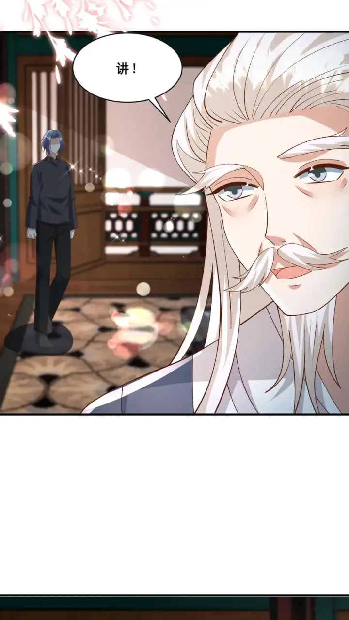 漫画《团宠萌宝：四岁小师傅下山了》第145话 各方涌动第4张图