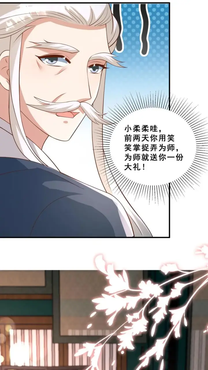 漫画《团宠萌宝：四岁小师傅下山了》第145话 各方涌动第6张图