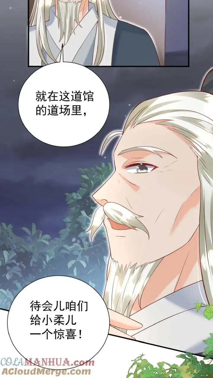 漫画《团宠萌宝：四岁小师傅下山了》第146话 谁说女子不如男第13张图