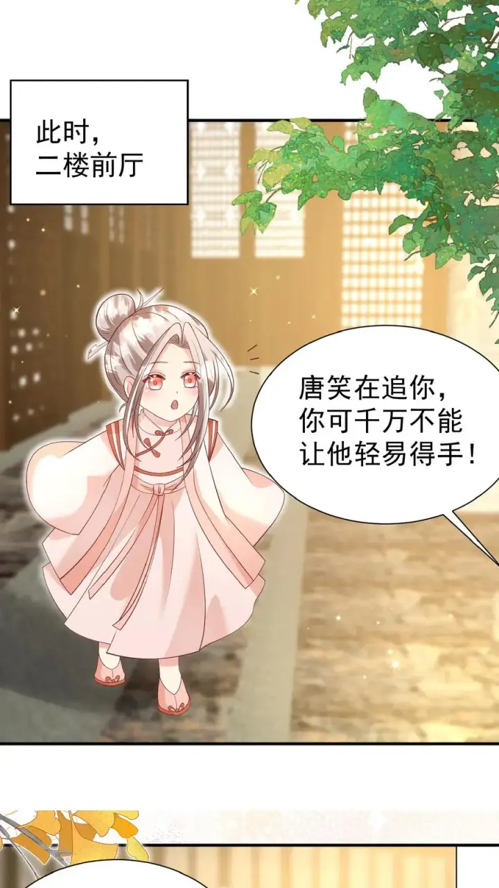 漫画《团宠萌宝：四岁小师傅下山了》第146话 谁说女子不如男第14张图