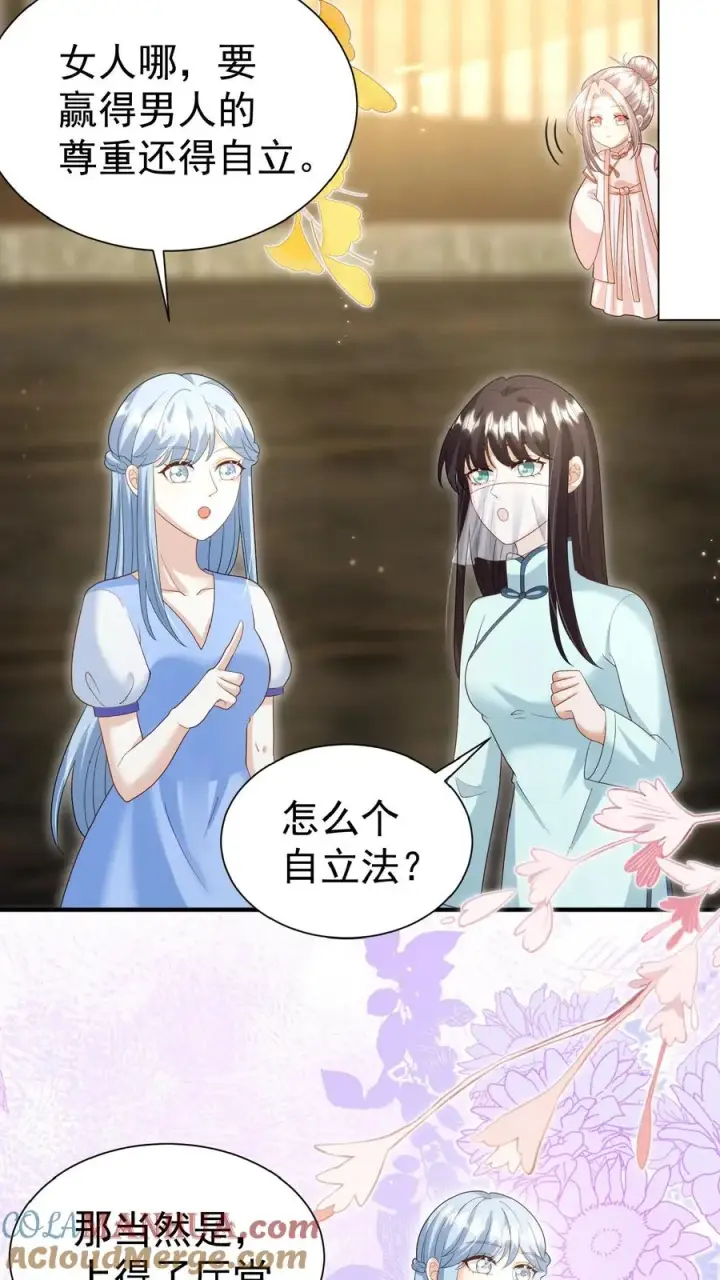漫画《团宠萌宝：四岁小师傅下山了》第146话 谁说女子不如男第15张图
