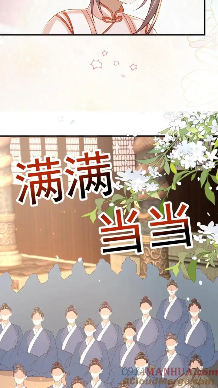 漫画《团宠萌宝：四岁小师傅下山了》第146话 谁说女子不如男第21张图
