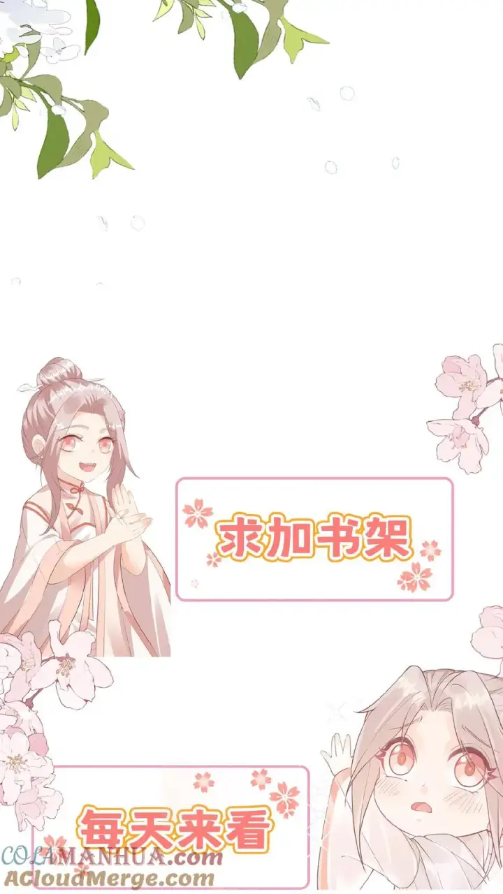 漫画《团宠萌宝：四岁小师傅下山了》第146话 谁说女子不如男第23张图