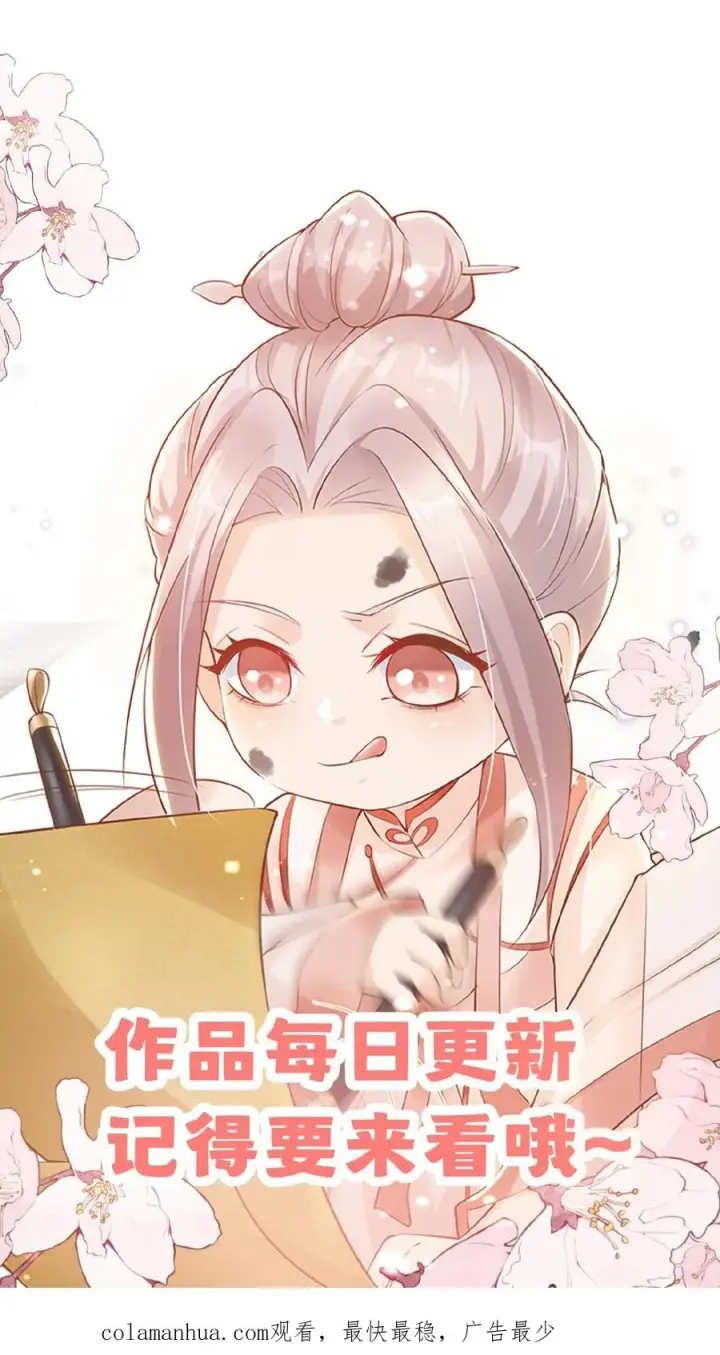 漫画《团宠萌宝：四岁小师傅下山了》第146话 谁说女子不如男第24张图