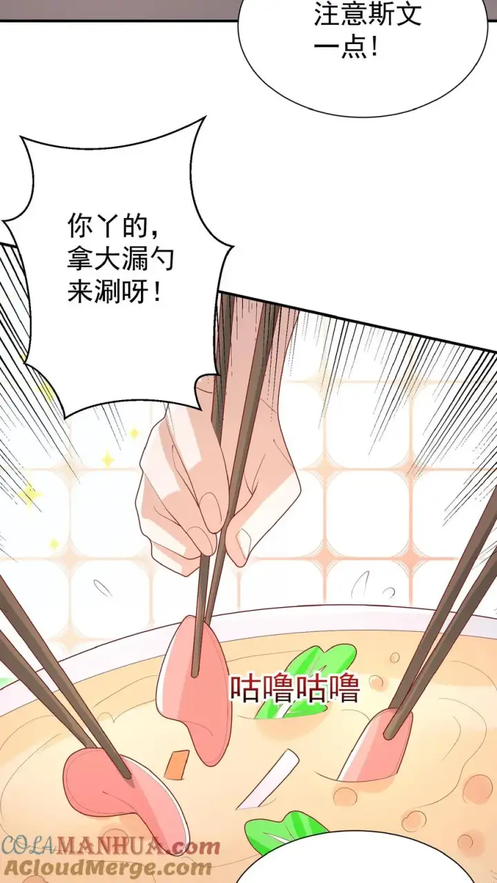 漫画《团宠萌宝：四岁小师傅下山了》第146话 谁说女子不如男第3张图