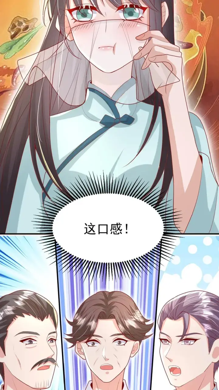 漫画《团宠萌宝：四岁小师傅下山了》第146话 谁说女子不如男第6张图