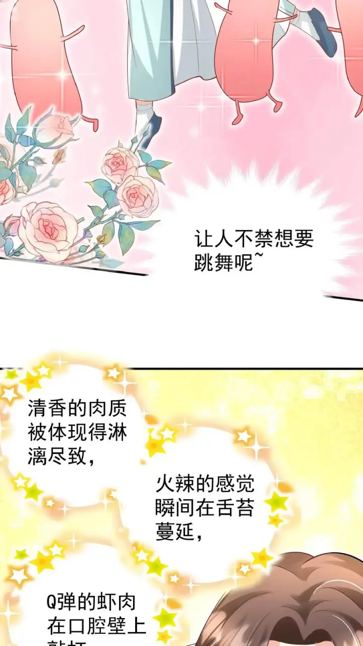 漫画《团宠萌宝：四岁小师傅下山了》第146话 谁说女子不如男第8张图