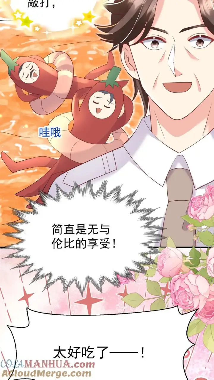漫画《团宠萌宝：四岁小师傅下山了》第146话 谁说女子不如男第9张图
