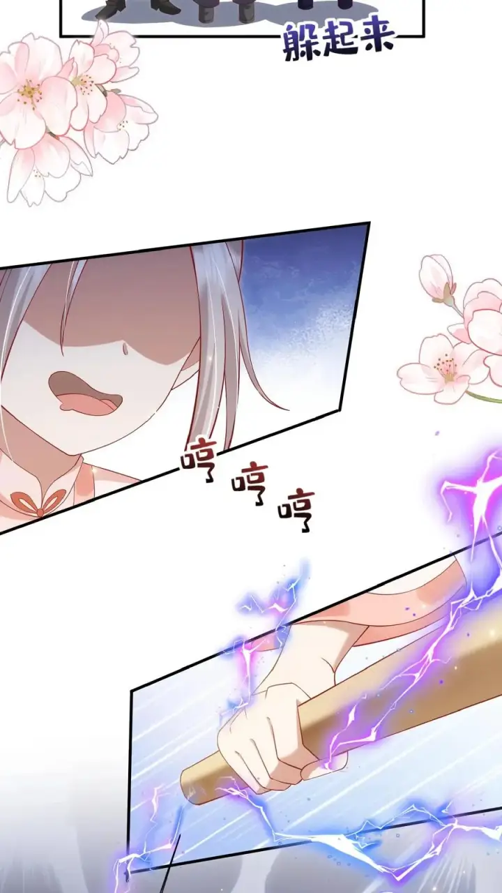 漫画《团宠萌宝：四岁小师傅下山了》第148话 第一，把掌门哄好第14张图