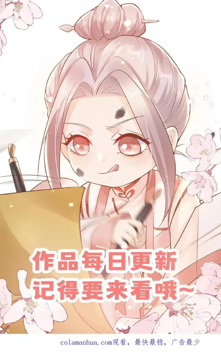 漫画《团宠萌宝：四岁小师傅下山了》第148话 第一，把掌门哄好第18张图