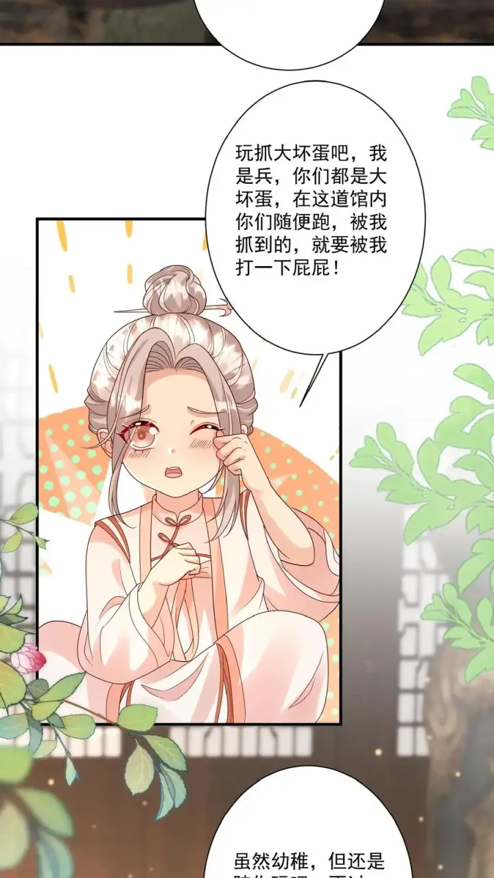 漫画《团宠萌宝：四岁小师傅下山了》第148话 第一，把掌门哄好第8张图