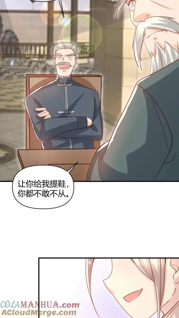 漫画《团宠萌宝：四岁小师傅下山了》第14话 谁是谁的爷？第11张图