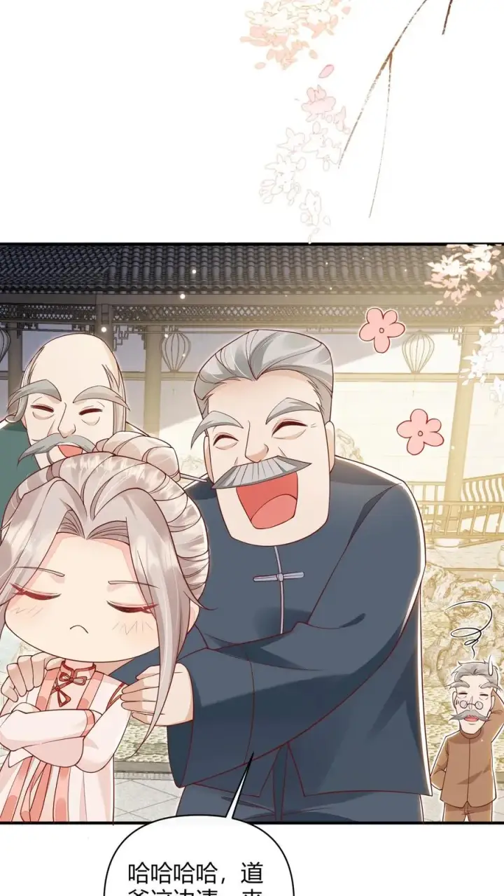 漫画《团宠萌宝：四岁小师傅下山了》第14话 谁是谁的爷？第18张图