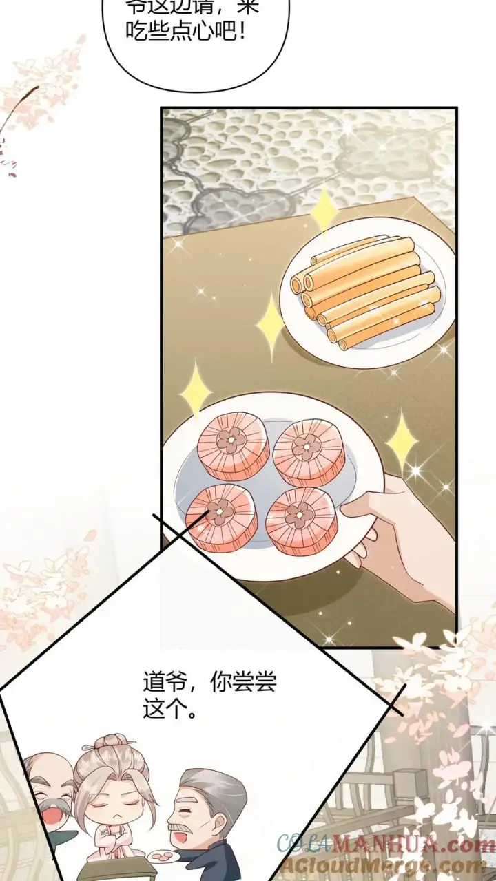 漫画《团宠萌宝：四岁小师傅下山了》第14话 谁是谁的爷？第19张图