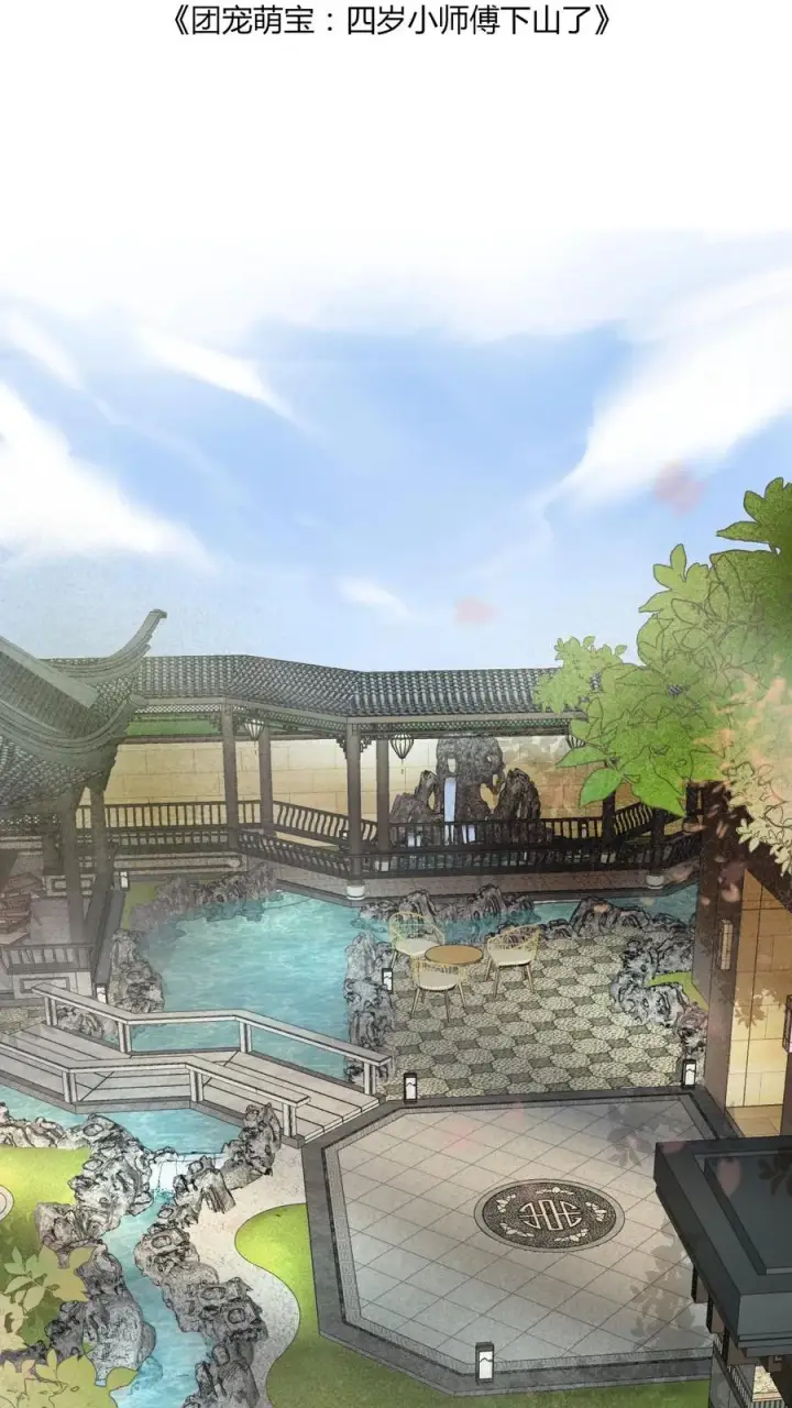 漫画《团宠萌宝：四岁小师傅下山了》第14话 谁是谁的爷？第2张图