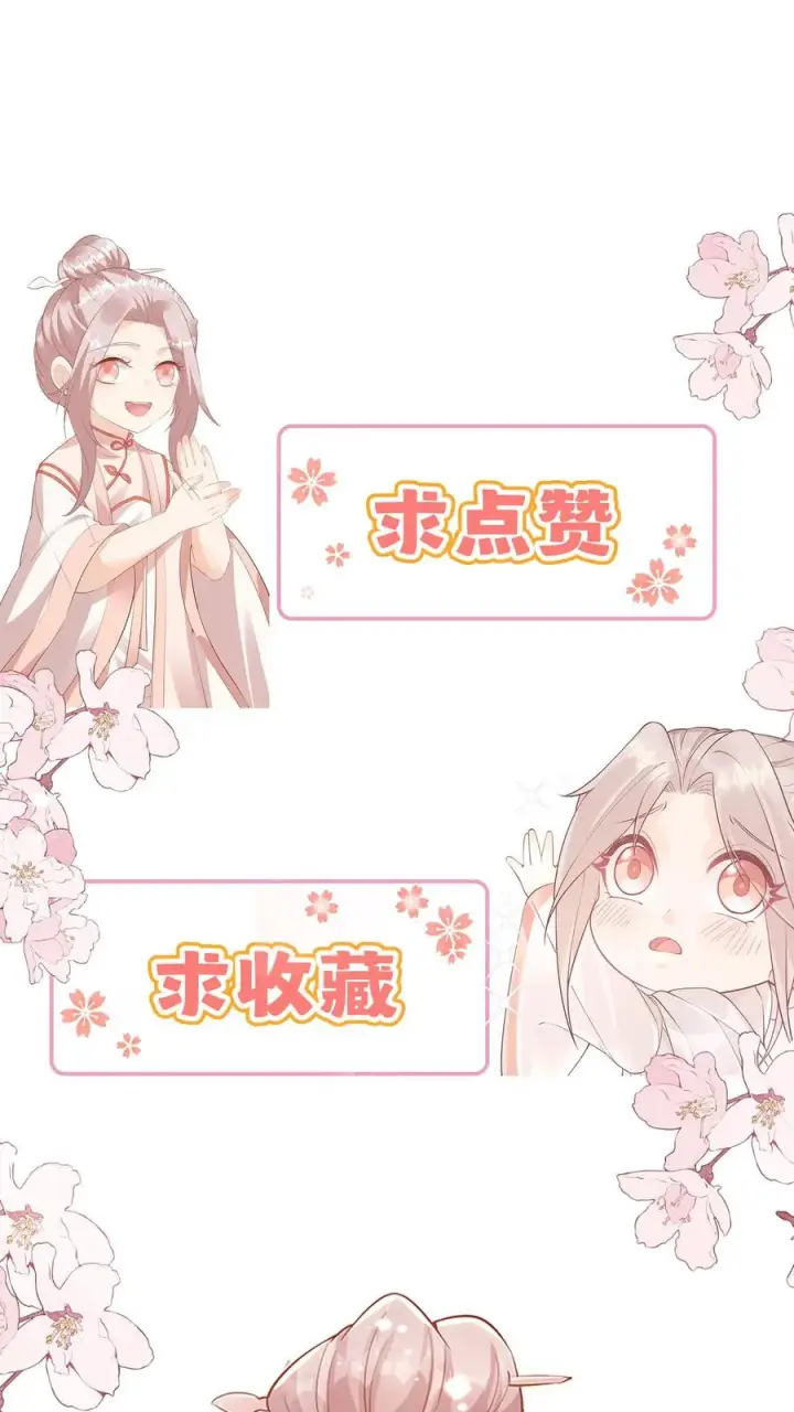 漫画《团宠萌宝：四岁小师傅下山了》第14话 谁是谁的爷？第22张图