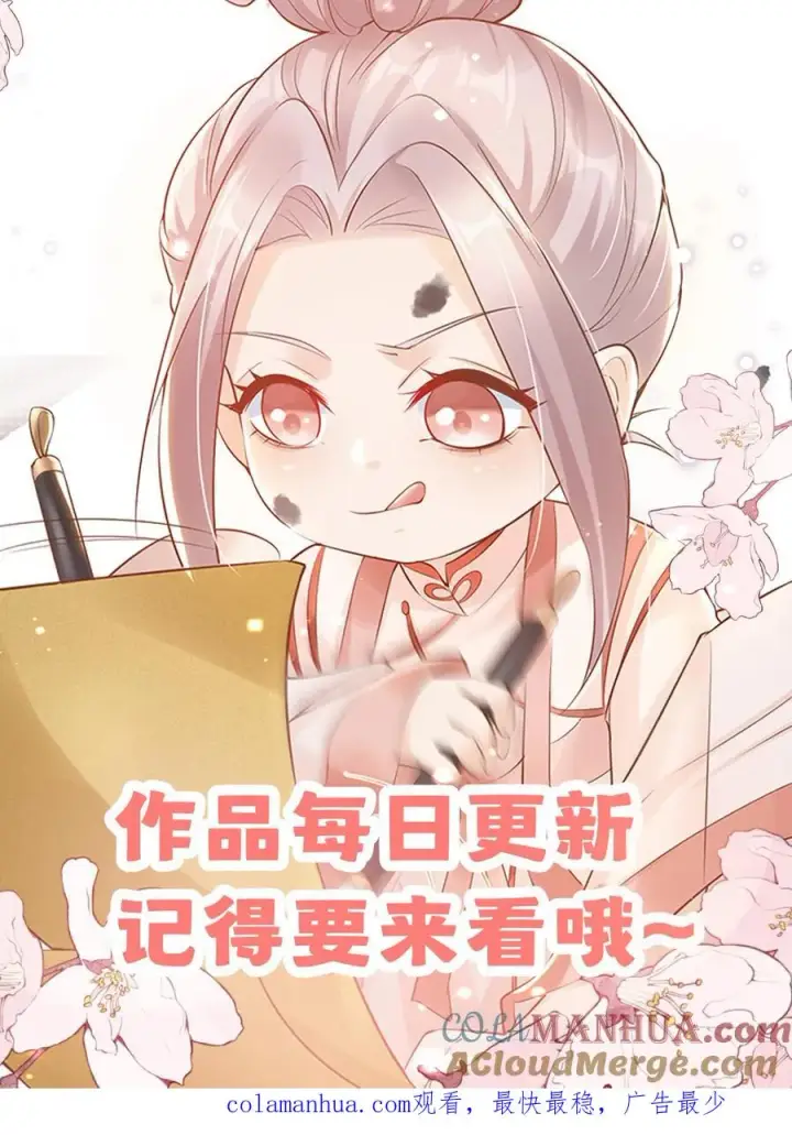 漫画《团宠萌宝：四岁小师傅下山了》第14话 谁是谁的爷？第23张图