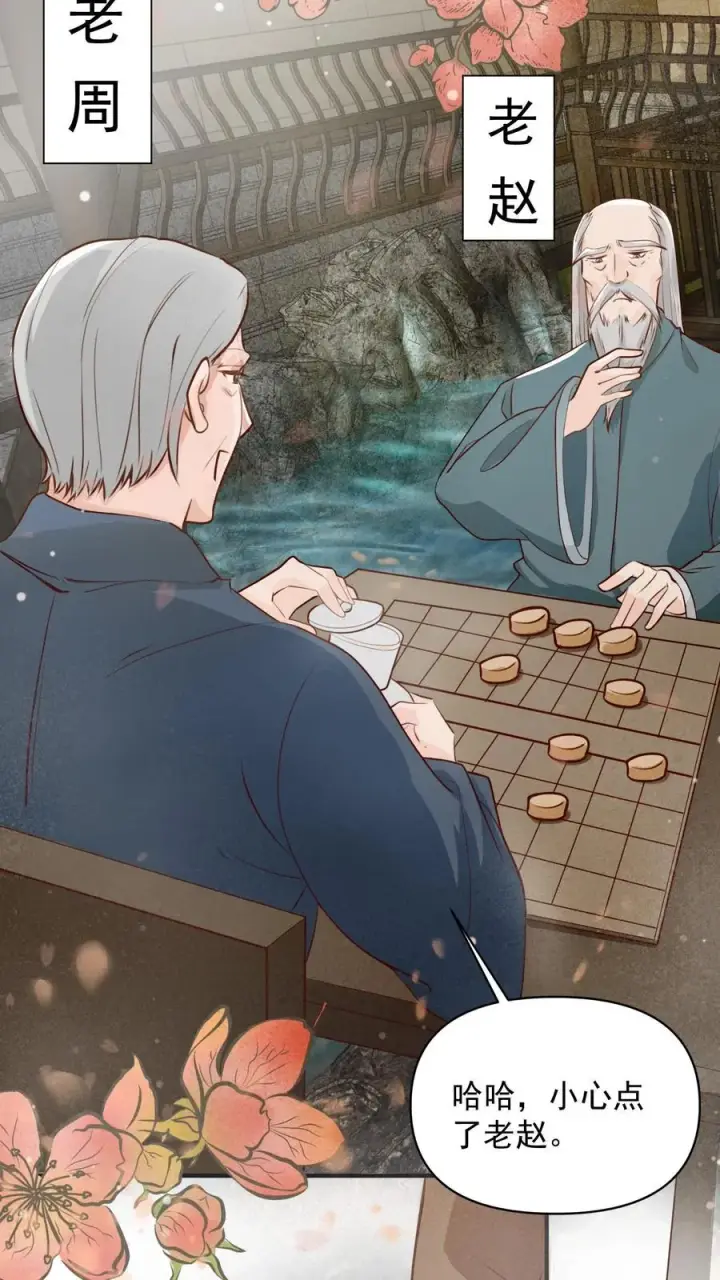 漫画《团宠萌宝：四岁小师傅下山了》第14话 谁是谁的爷？第4张图