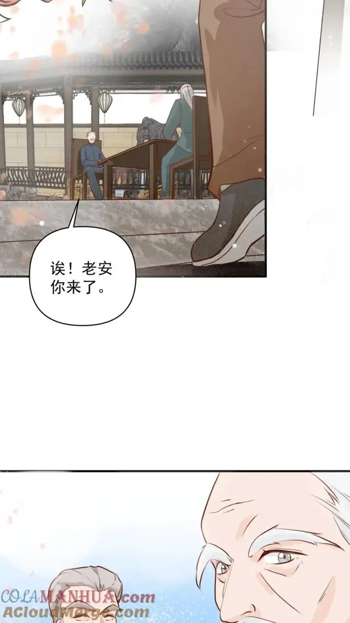 漫画《团宠萌宝：四岁小师傅下山了》第14话 谁是谁的爷？第5张图