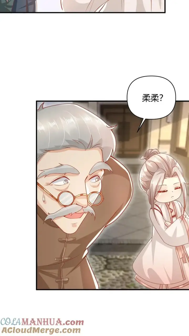 漫画《团宠萌宝：四岁小师傅下山了》第14话 谁是谁的爷？第9张图