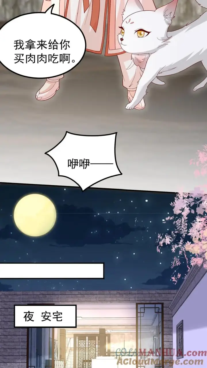 漫画《团宠萌宝：四岁小师傅下山了》第149话 红包飞一波第11张图