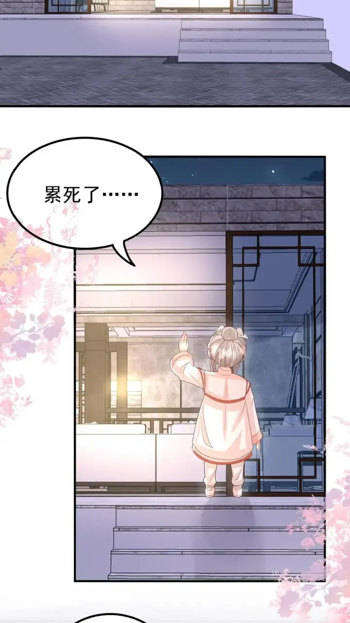 漫画《团宠萌宝：四岁小师傅下山了》第149话 红包飞一波第12张图