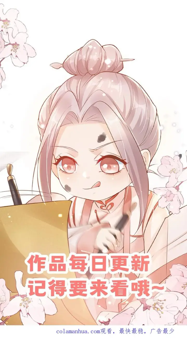 漫画《团宠萌宝：四岁小师傅下山了》第149话 红包飞一波第22张图