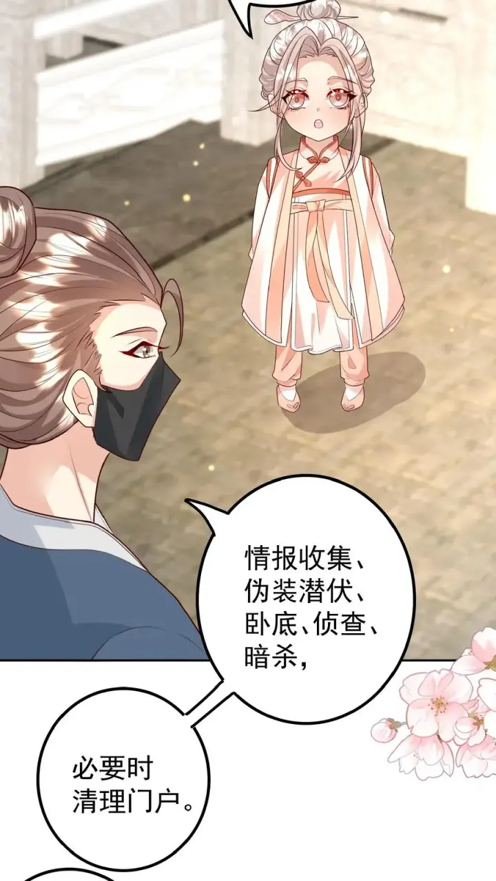 漫画《团宠萌宝：四岁小师傅下山了》第149话 红包飞一波第6张图