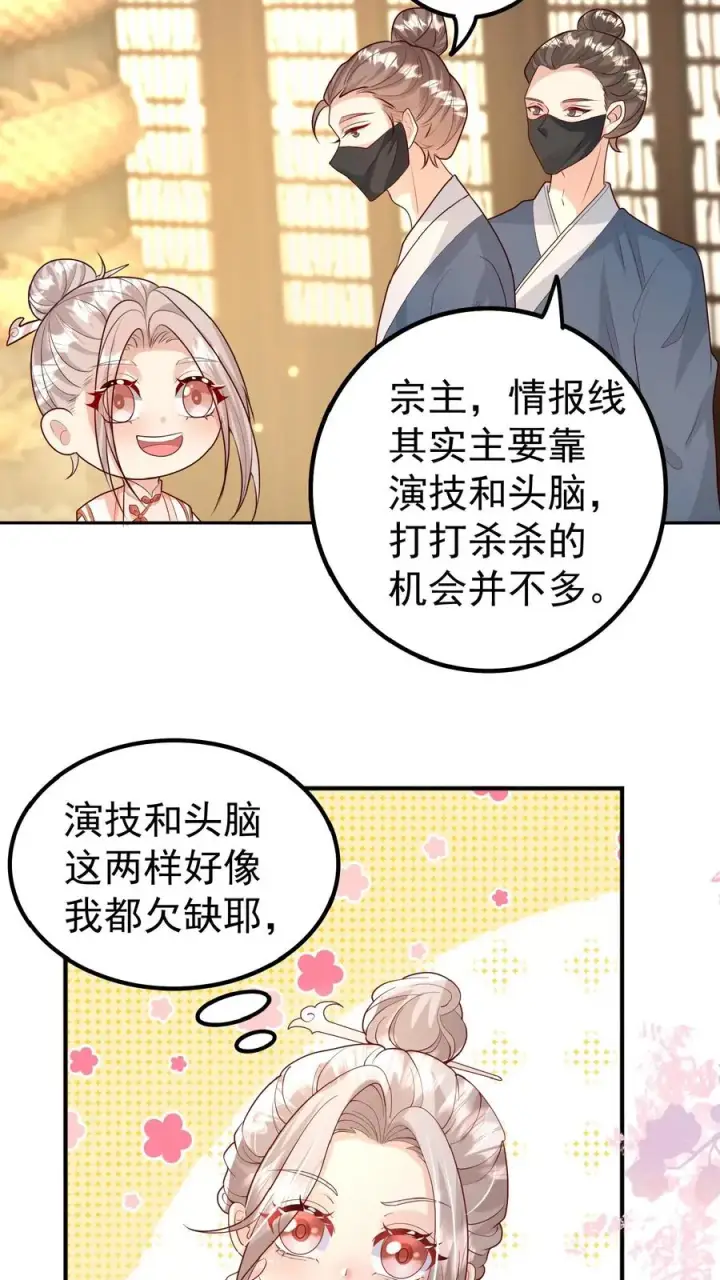 漫画《团宠萌宝：四岁小师傅下山了》第149话 红包飞一波第8张图