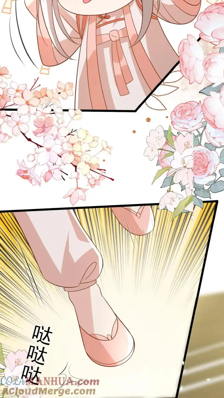 漫画《团宠萌宝：四岁小师傅下山了》第150话 柔柔又晕了第17张图